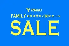 山喜ファミリーセール