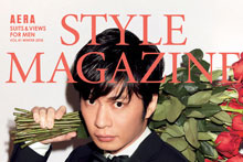 aera style magazine