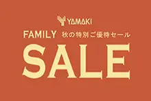 山喜ファミリーセール