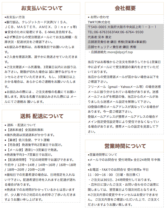 詐欺サイト