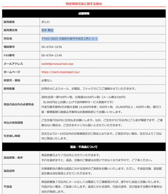 詐欺サイト