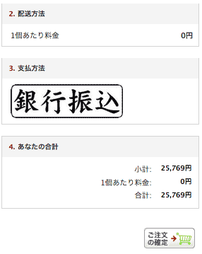 詐欺サイト2
